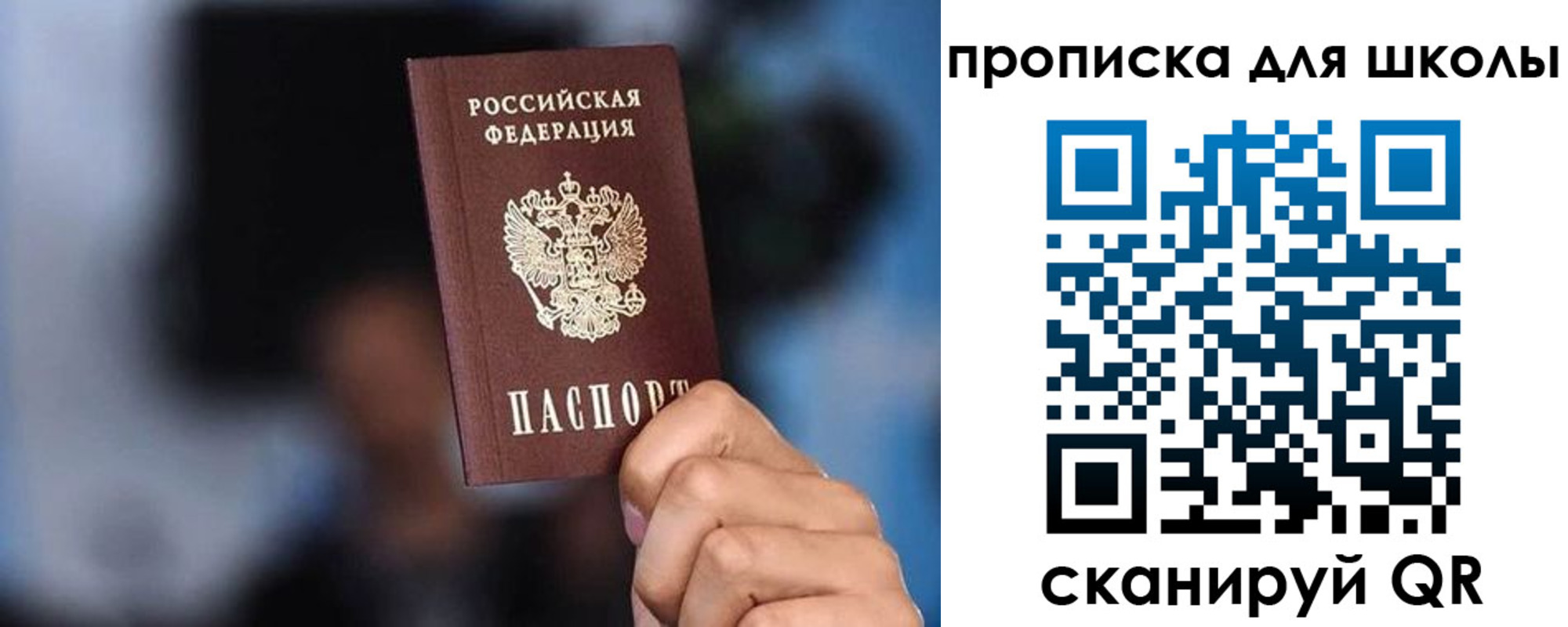 временная регистрация 2025 в Стародубе
