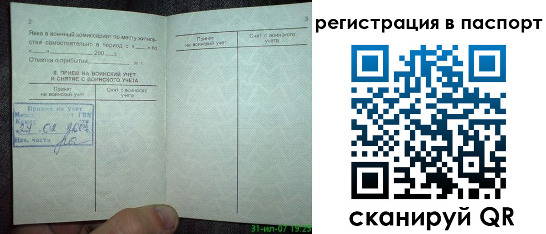 регистрация для школы в Стародубе