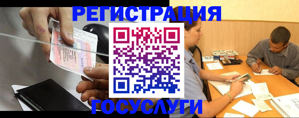 прописка для школы в Стародубе