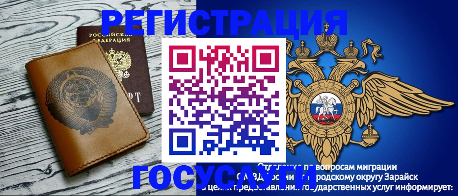 временная регистрация госуслуги в Стародубе